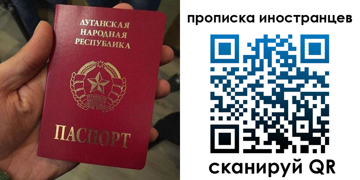 прописка штамп в Снежинске