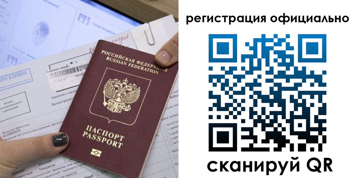 временная регистрация для школы в Снежинске
