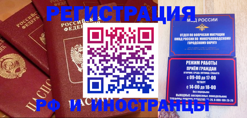 прописка паспорт в Снежинске