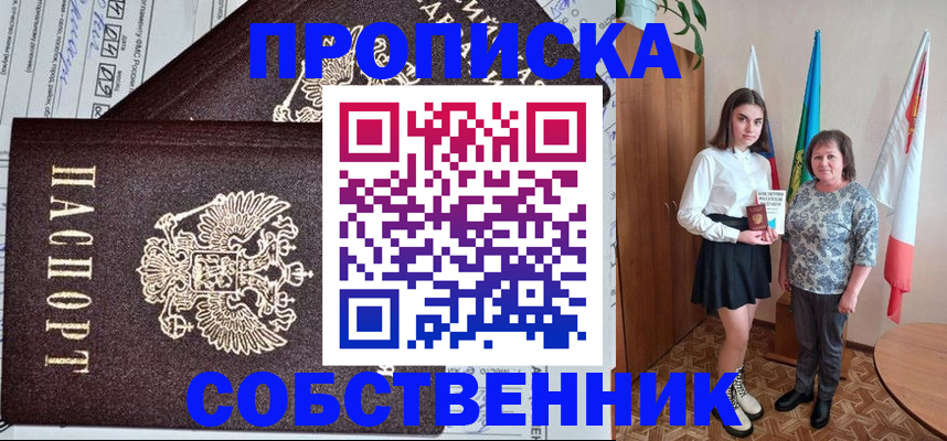 временная регистрация поиск в Снежинске