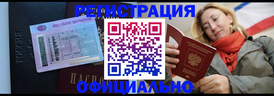 прописка для школы в Снежинске