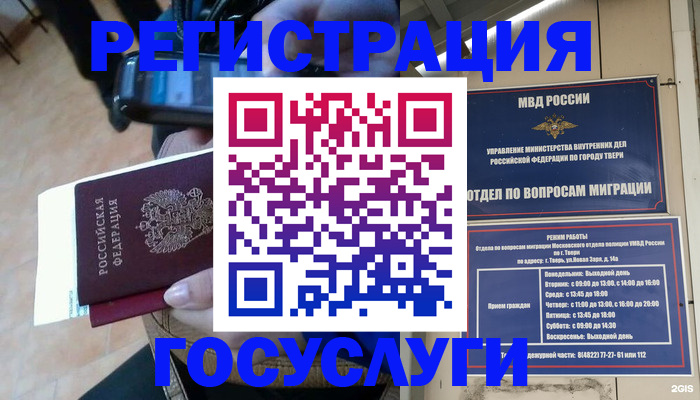 прописка поиск в Снежинске