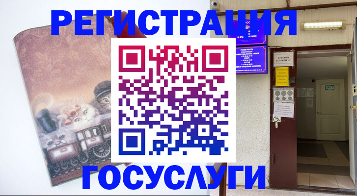 временная регистрация госуслуги в Снежинске