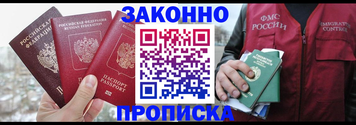 временная регистрация поиск в Снежинске