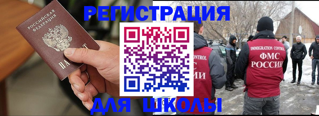 прописка паспорт в Снежинске